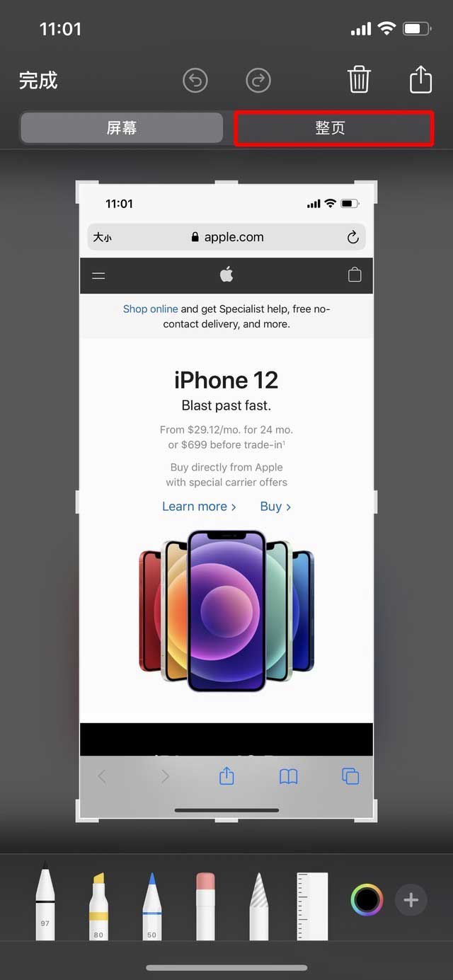 iPhone12长截图