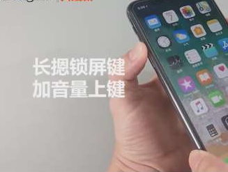 iPhoneX没有home键如何激活Siri和关机教程推荐