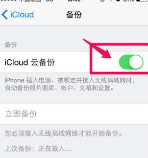 在icloud设置这里，选择备份