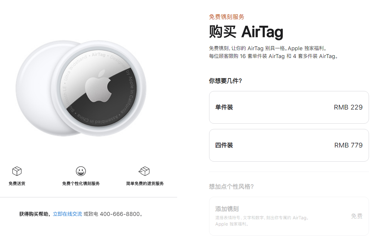 郑州怎么修苹果外屏幕_哪些iPhone模型支持苹果Airtag追踪器?