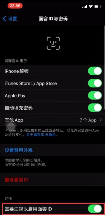 iPhone隐私