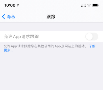 iOS 14.5系统