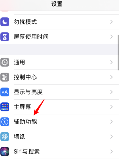 杭州怎么修苹果12pro_如何使用iPhone12双击截屏?