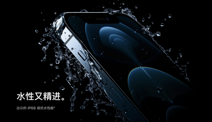 iPhone防水