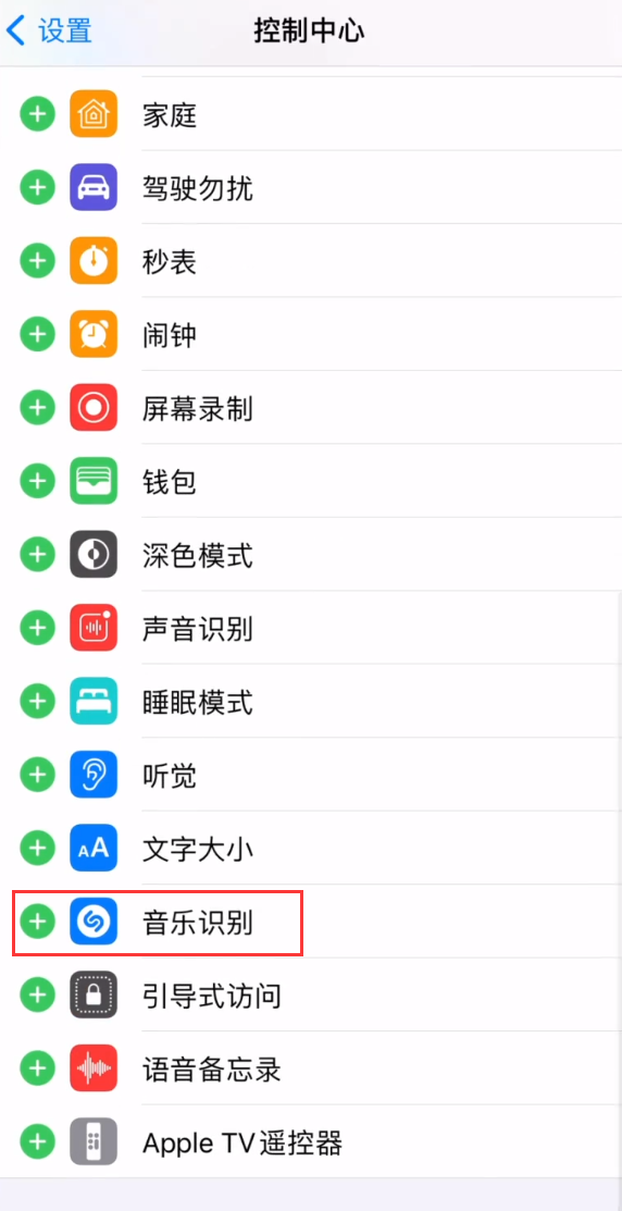 iPhone音乐识别