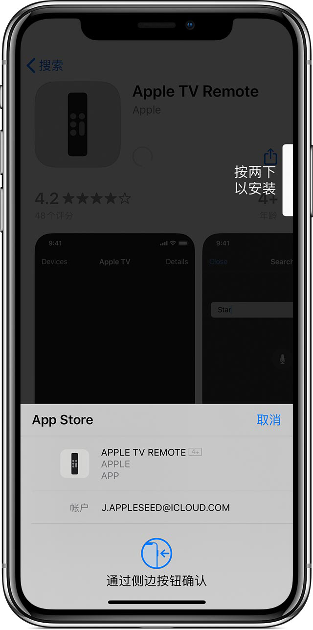 iPhone12密码