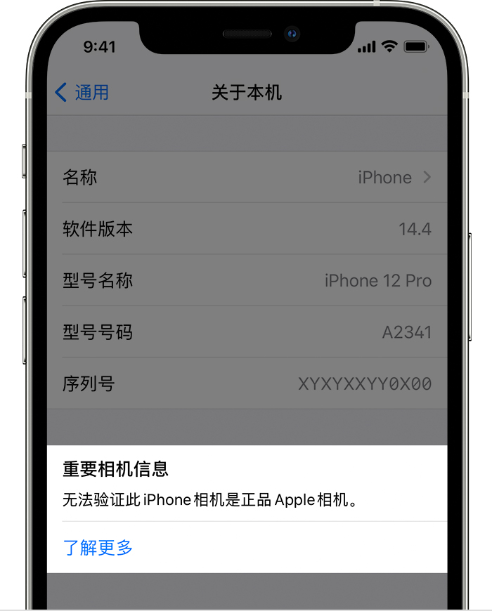 苏州iPhoneXR维修地址_如果使用非正品摄像头，iPhone会发生什么?