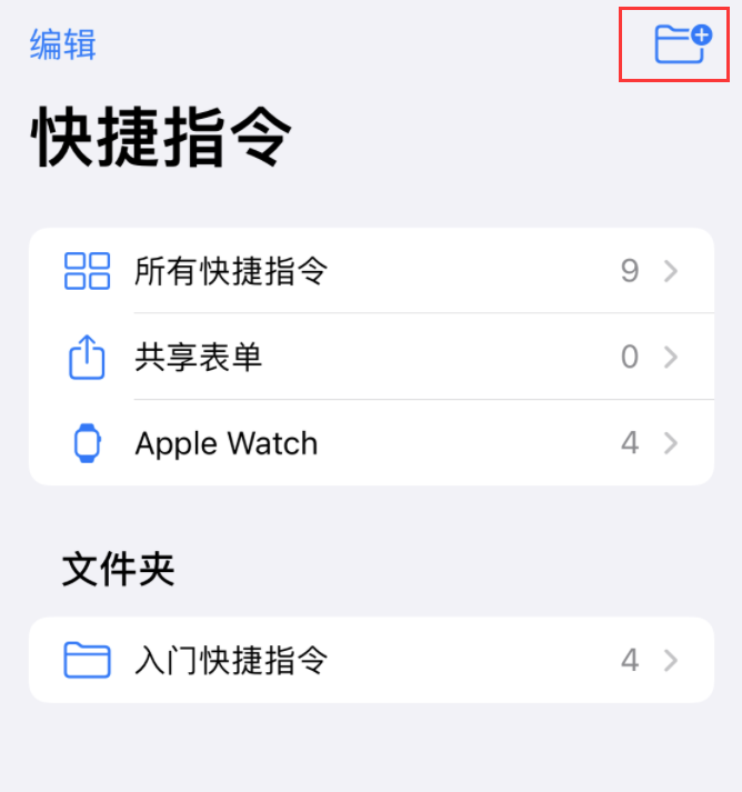 IOS14小技巧