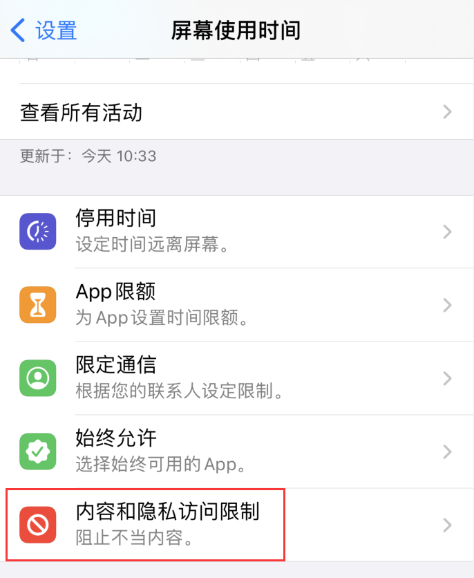 嘉兴修iphoneXR外屏幕_由于访问限制，iPhone无法退出