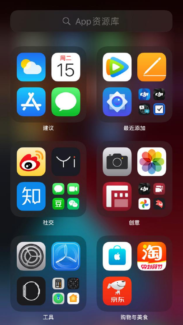 iOS14桌面