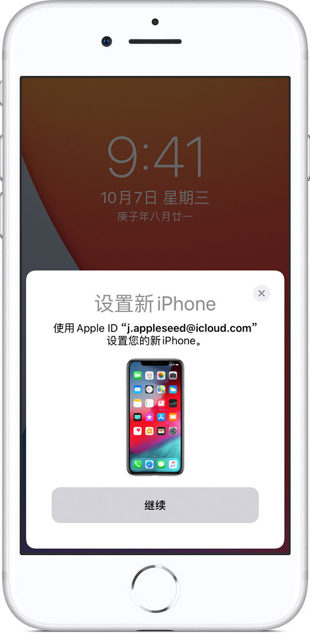 iPhone12传输数据