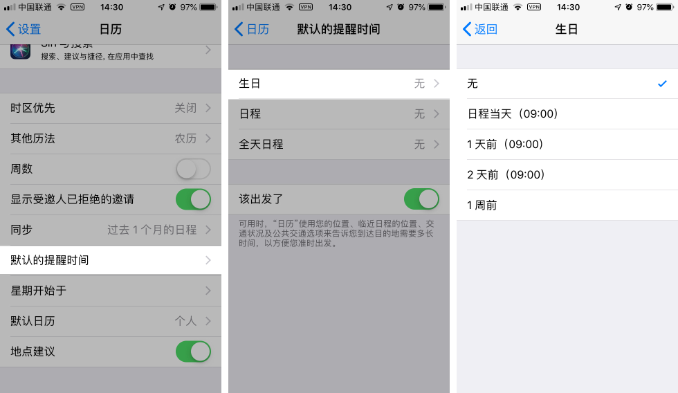 iPhone通讯录