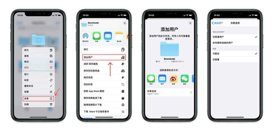 泉州修iphoneXR电池多少钱_iPhone小贴士:通过iCloud云盘共享文件