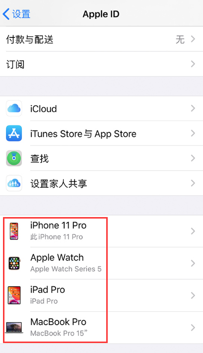 iPhone旧设备