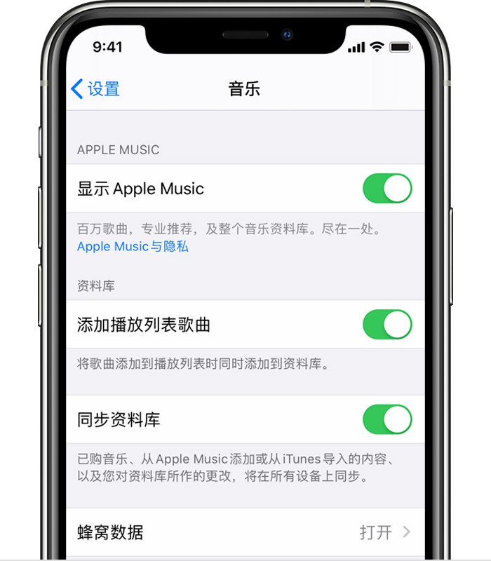 柳州维修iphoneXR电池价格_AppleMusic数据库如何在不同设备之间同步?