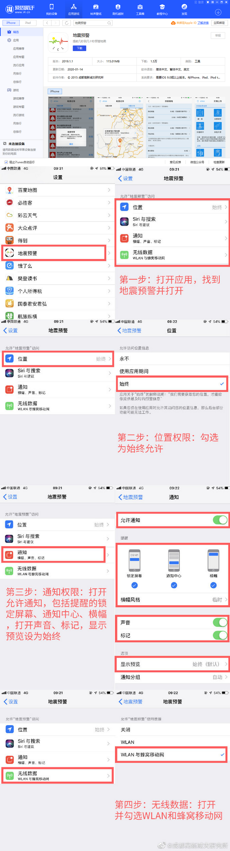 iPhone应用程序