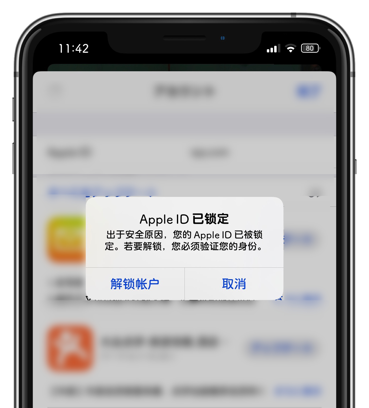 泉州iphoneSE维修_如何解决出于安全原因，您的应用程序ID已被锁定?