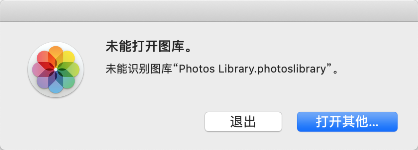 青岛iphoneSE修电池价格_未能识别图库，提示Photoslibrary.photoslibrary怎么办?