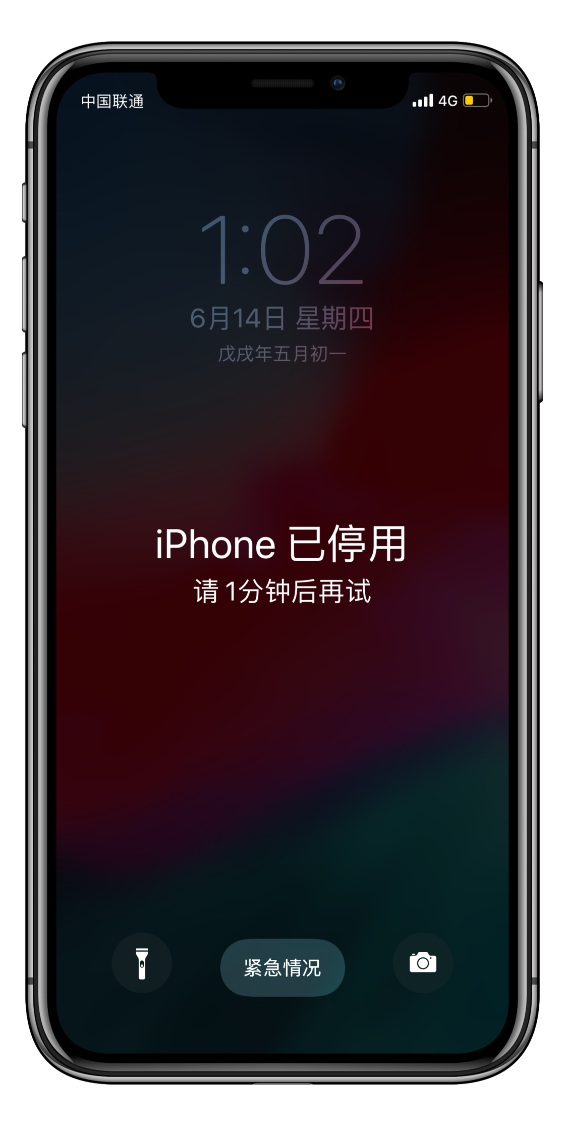 iphone停用