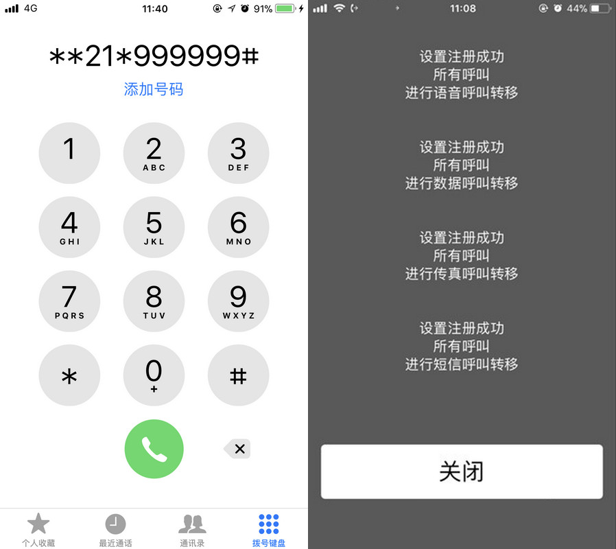 昆明修iphoneSE电池价格_iPhone如何将电话号码设置为空号?