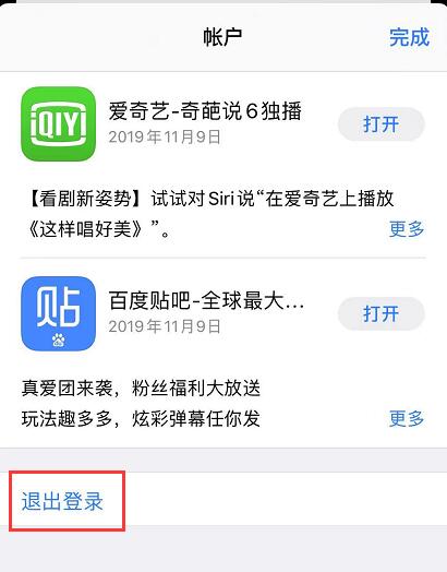 App Store 下载应用