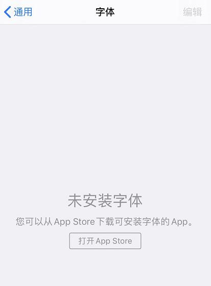 IOS13字体