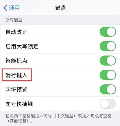 iOS13技巧