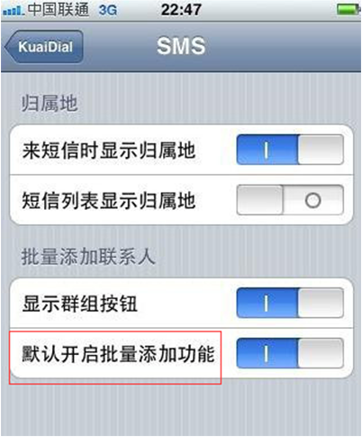 深圳iPhone维修点分享iPhone手机群发短信有两种方式