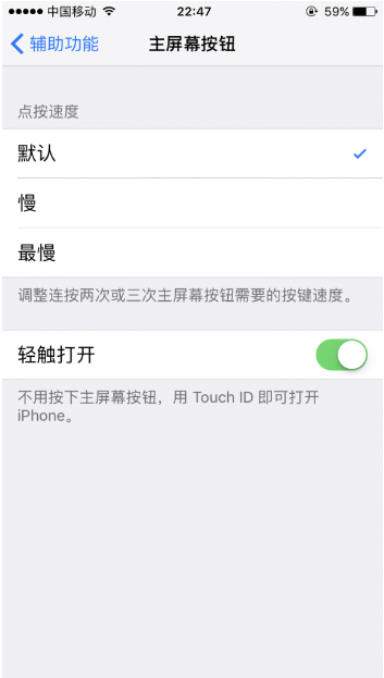 北京iPhone7维修点分享iphone7解锁不灵敏，反应迟钝怎么办?