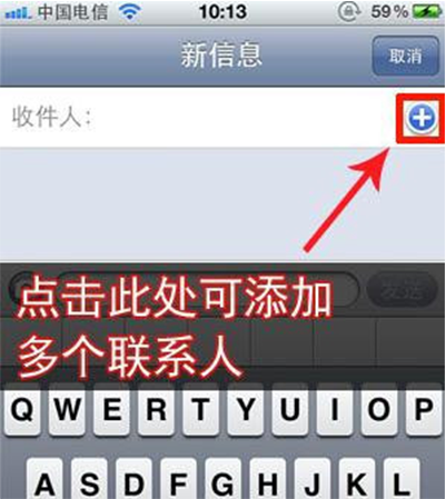 深圳iPhone维修点分享iPhone手机群发短信有两种方式