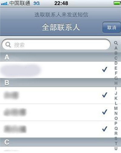 深圳iPhone维修点分享iPhone手机群发短信有两种方式