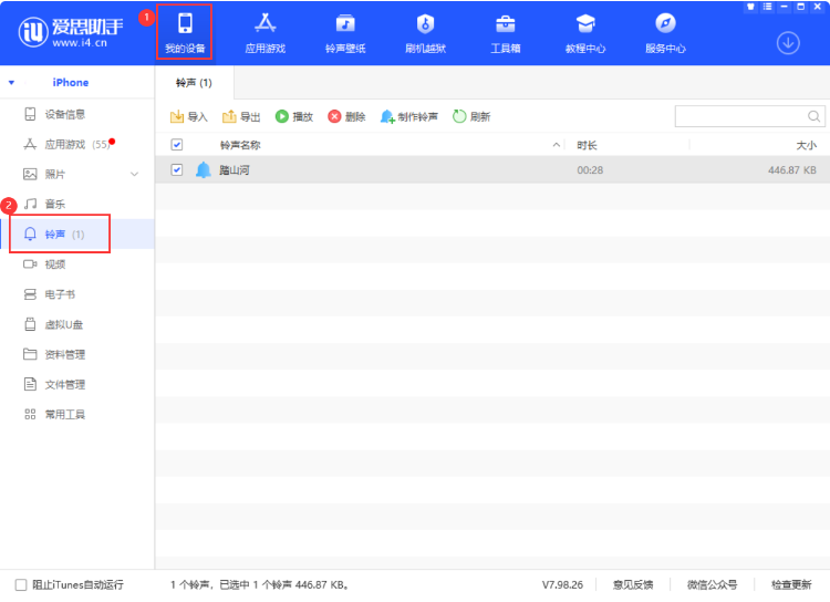 南京苹果12维修店分享如何为iPhone12设置个性来电铃声?