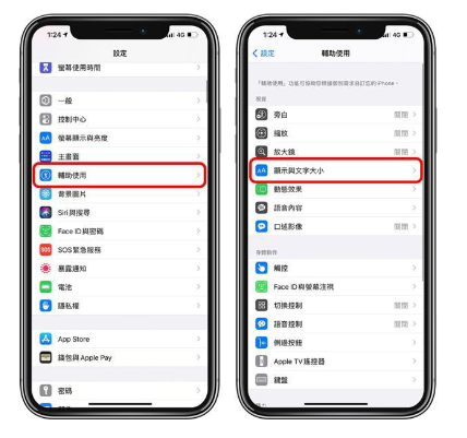 沈阳苹果12维修受理网点分享iPhone12屏幕变黄或偏黄该如何解决?