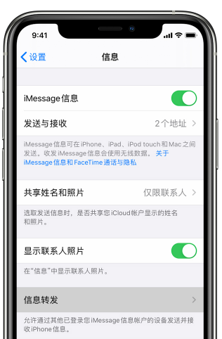 天津苹果维修地址分享如何将iPhone短信/彩信转发给其他苹果设备?