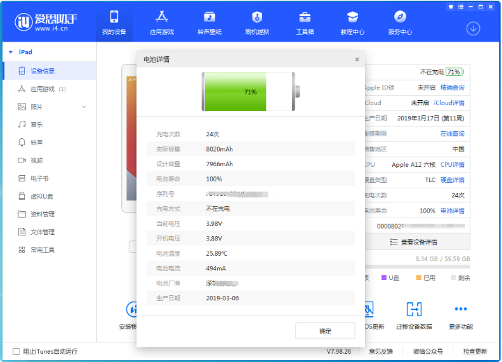 西安苹果维修站点分享什么是iPhone电池健康?如何查询iPhone电池健康?