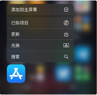 合肥苹果12维修服务网点分享iPhone12如何取消隐藏APP?