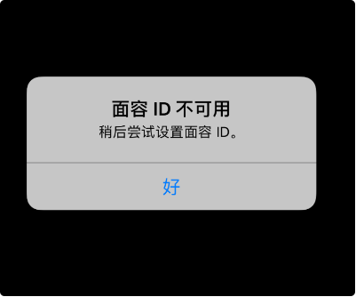 郑州苹果12维修受理点分享如果您的iPhone12面容ID功能无法正常使用怎么办?