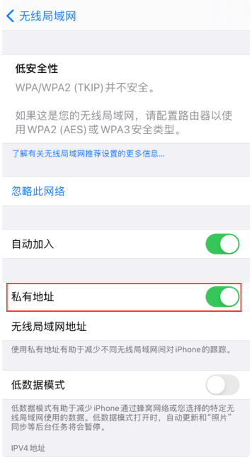 上海苹果12维修服务点分享不能连接WiPhone12-Fi，提示不能加入网络怎么办?