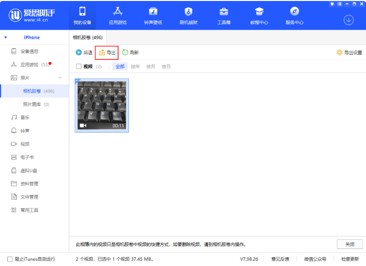 杭州苹果12维修门店分享iPhone12如何将视频导出电脑?