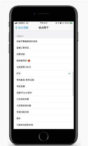 北京苹果12维修点分享iPhone12轻点背面不敏感怎么办?