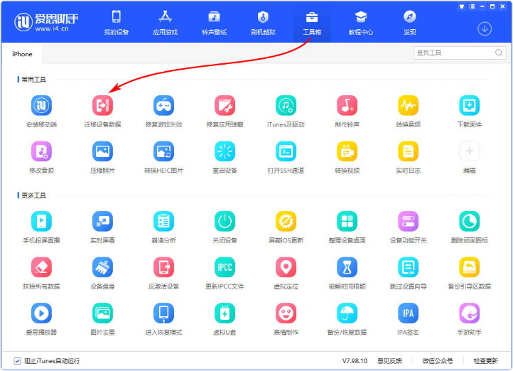 合肥苹果12维修服务网点分享如何将安卓手机中的数据迁移到iPhone12?