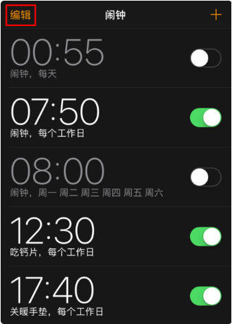 青岛苹果维修机构分享如何将iPhone12闹钟设置为只振动?