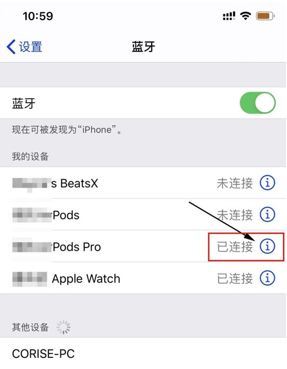 西安苹果12维修站点分享iPhone12连接蓝牙耳机教程