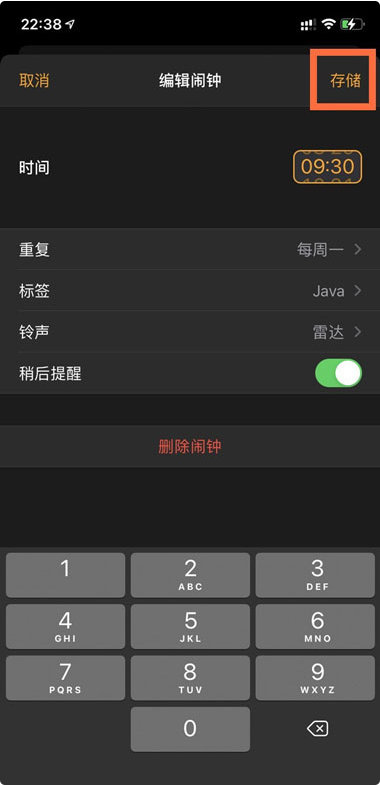 哈尔滨苹果维修行业分享iPhone更新到iOS14后如何设置闹钟?