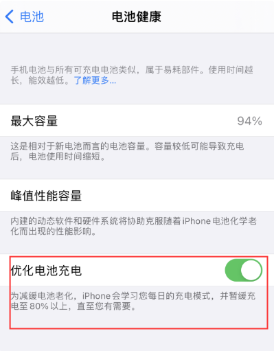 济南苹果12维修工程师分享iPhone12充电不满是什么情况?