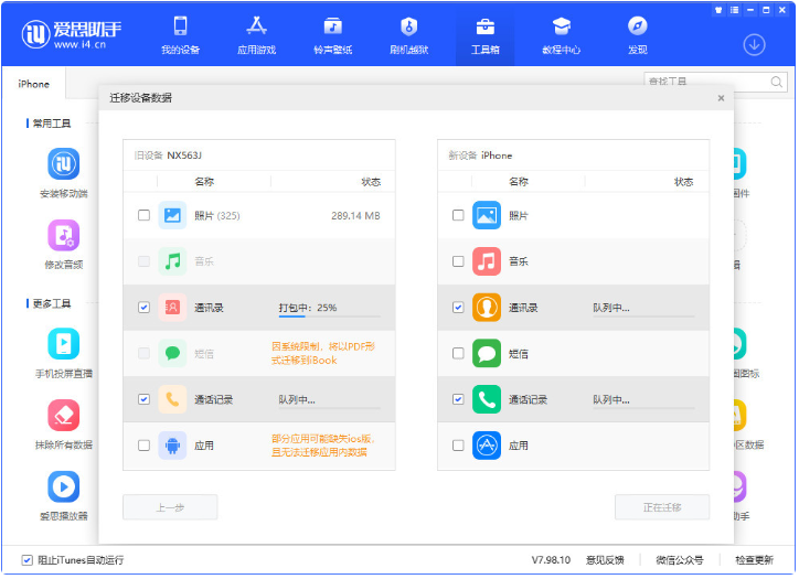 合肥苹果12维修服务网点分享如何将安卓手机中的数据迁移到iPhone12?