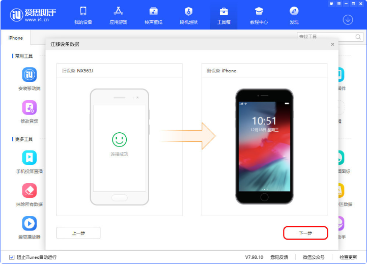 合肥苹果12维修服务网点分享如何将安卓手机中的数据迁移到iPhone12?