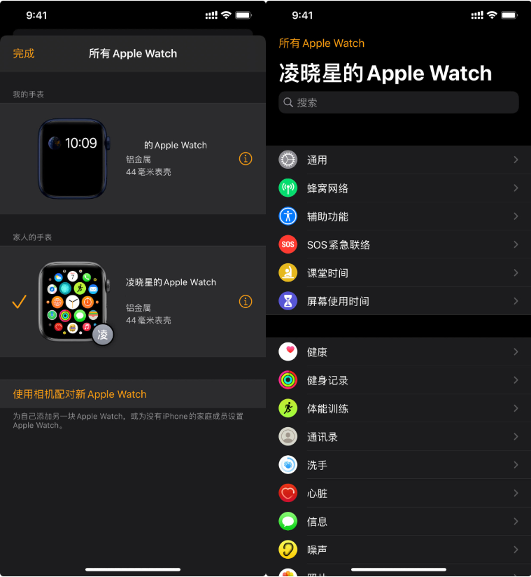 天津苹果维修受理门店分享没有iPhone怎么配对激活AppleWatch?