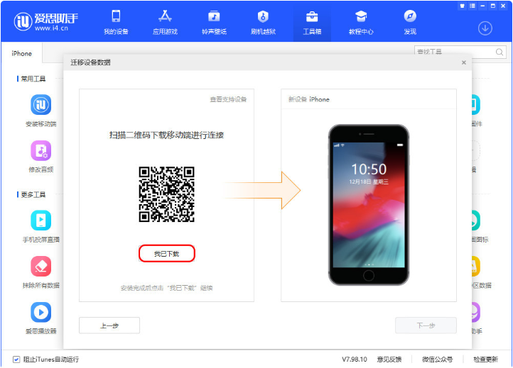 合肥苹果12维修服务网点分享如何将安卓手机中的数据迁移到iPhone12?