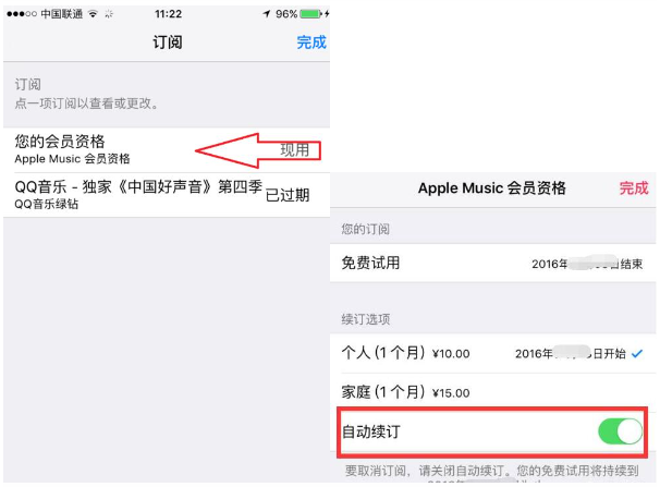 石家庄苹果维修受理网点分享如何取消iPhone7手机的音乐订阅?